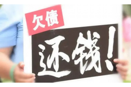 尚志如何避免债务纠纷？专业追讨公司教您应对之策