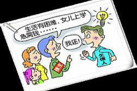 尚志专业要账公司如何查找老赖？